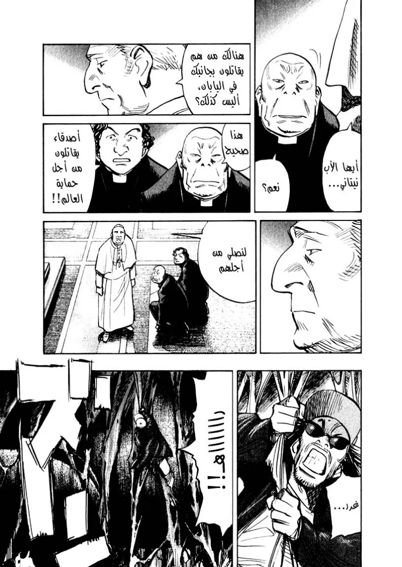 Read 21st Century Boys AR Manga Online