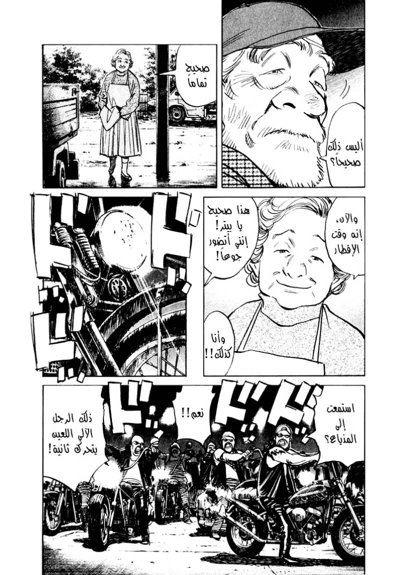 Read 21st Century Boys AR Manga Online