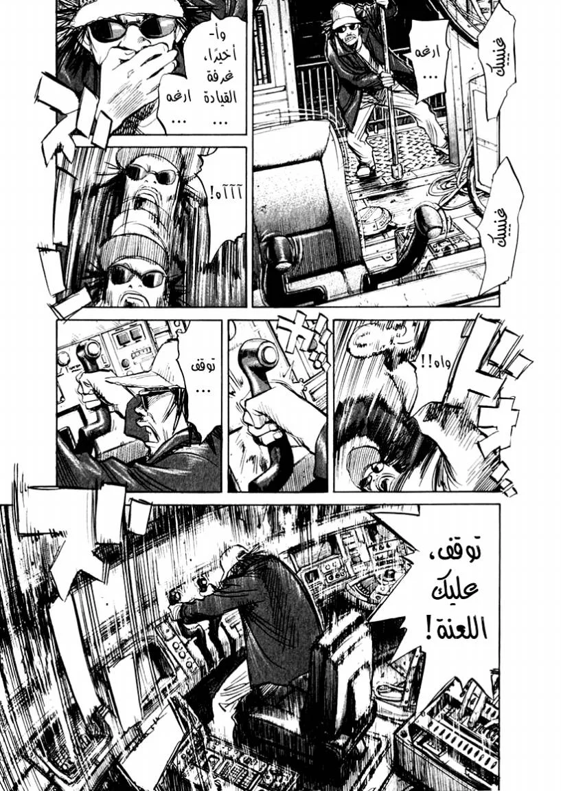 Read 21st Century Boys AR Manga Online