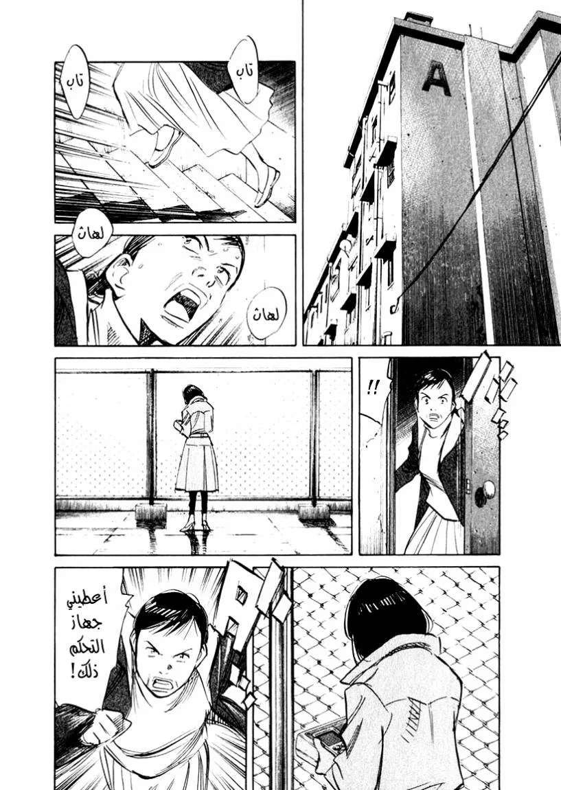 Read 21st Century Boys AR Manga Online