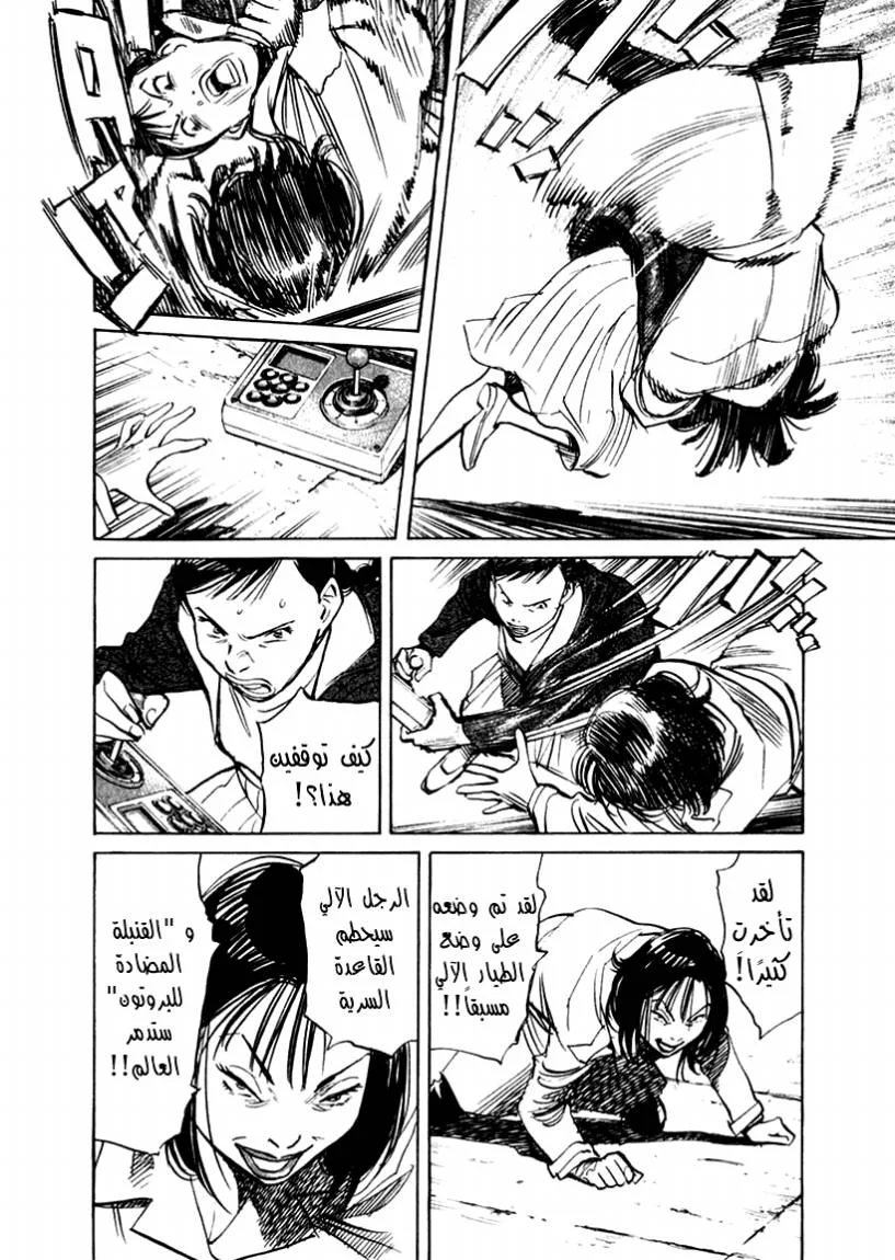 Read 21st Century Boys AR Manga Online