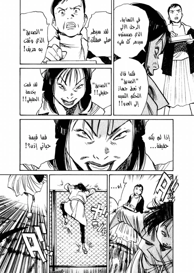Read 21st Century Boys AR Manga Online