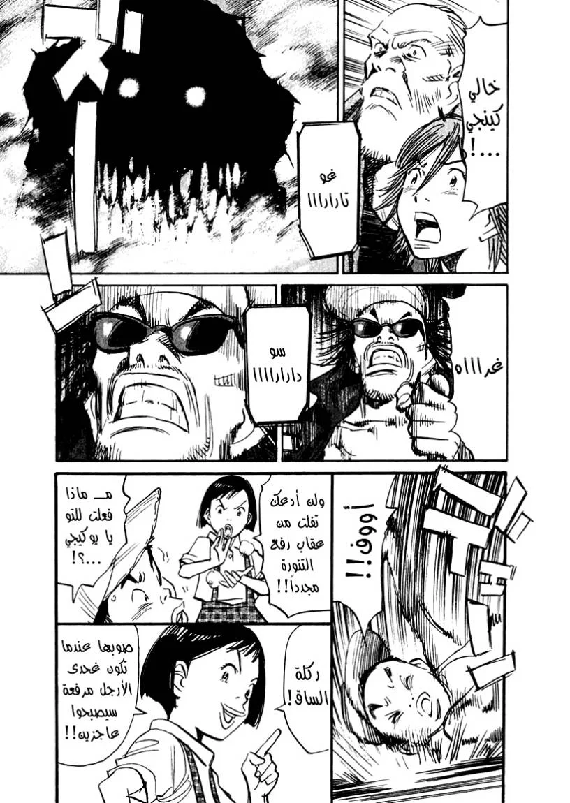 Read 21st Century Boys AR Manga Online
