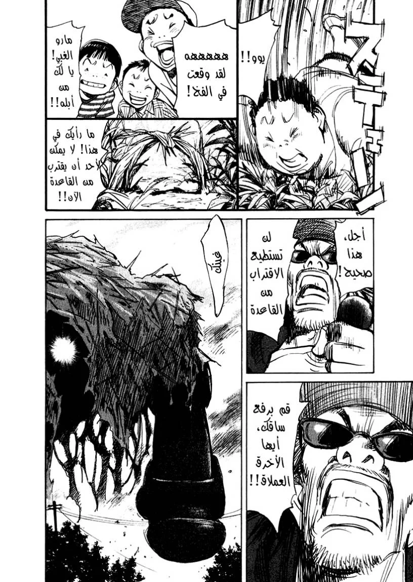 Read 21st Century Boys AR Manga Online