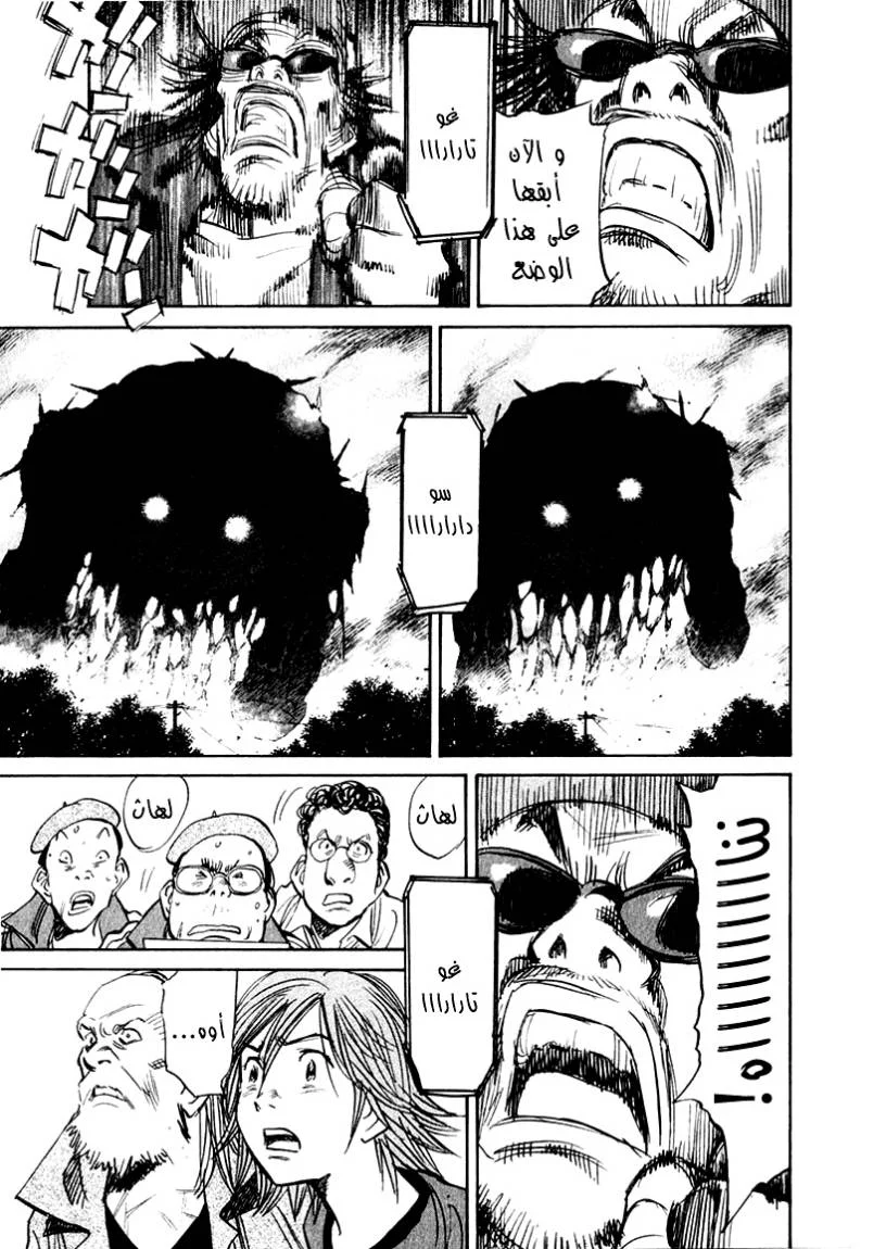 Read 21st Century Boys AR Manga Online