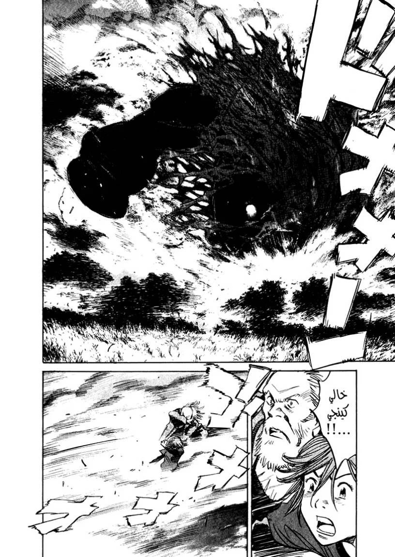 Read 21st Century Boys AR Manga Online