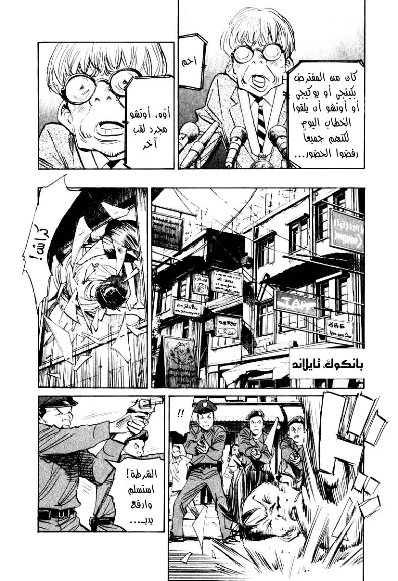 Read 21st Century Boys AR Manga Online