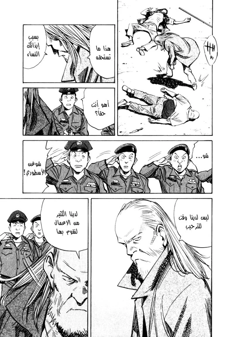 Read 21st Century Boys AR Manga Online