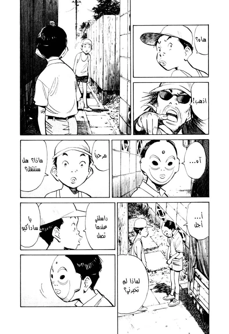 Read 21st Century Boys AR Manga Online