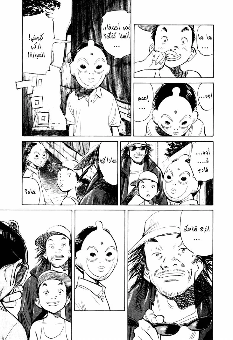 Read 21st Century Boys AR Manga Online
