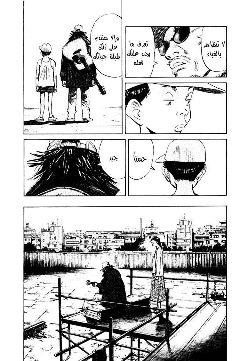 Read 21st Century Boys AR Manga Online