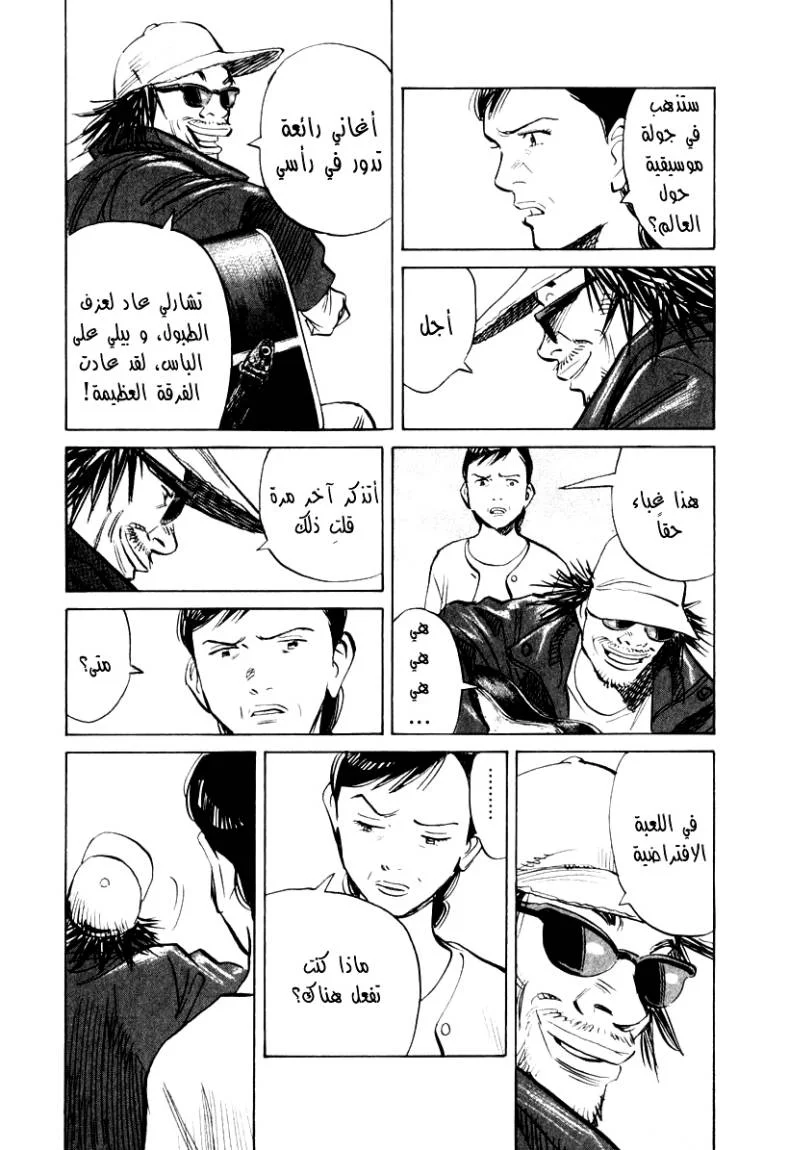 Read 21st Century Boys AR Manga Online