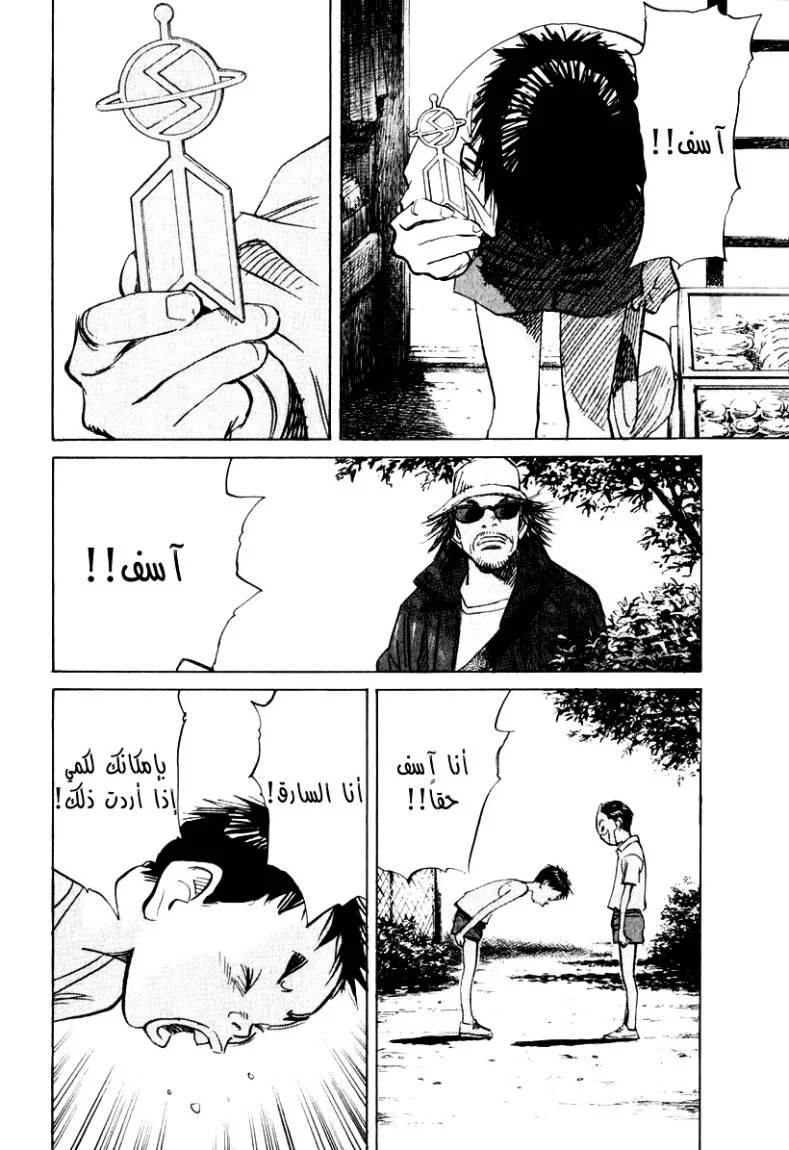 Read 21st Century Boys AR Manga Online