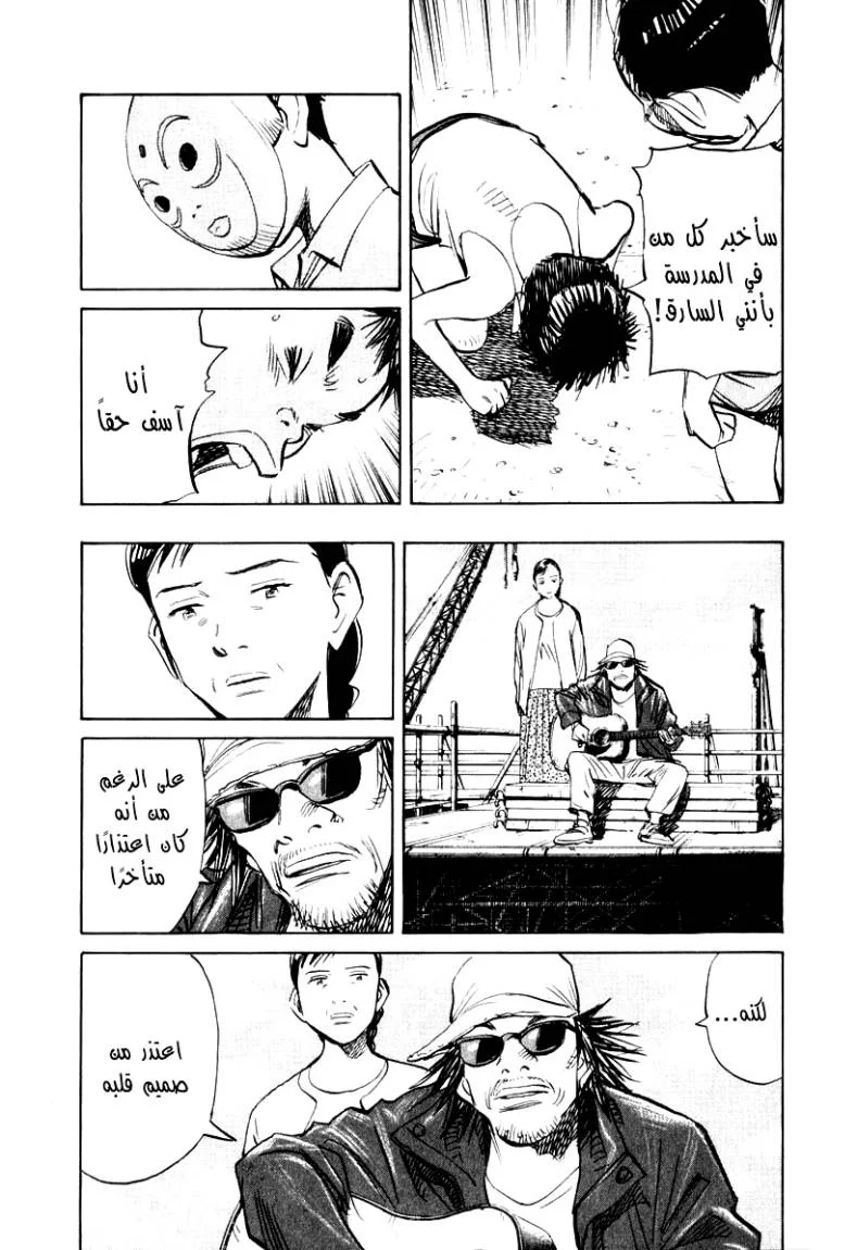 Read 21st Century Boys AR Manga Online