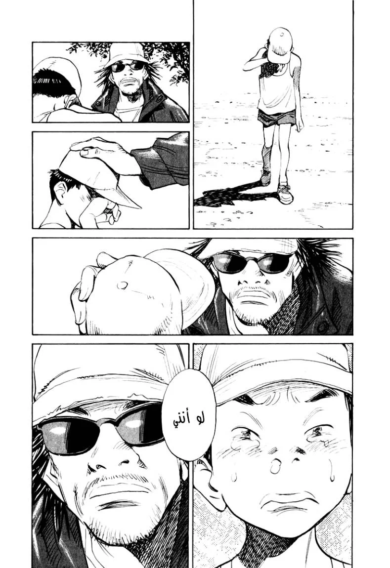 Read 21st Century Boys AR Manga Online