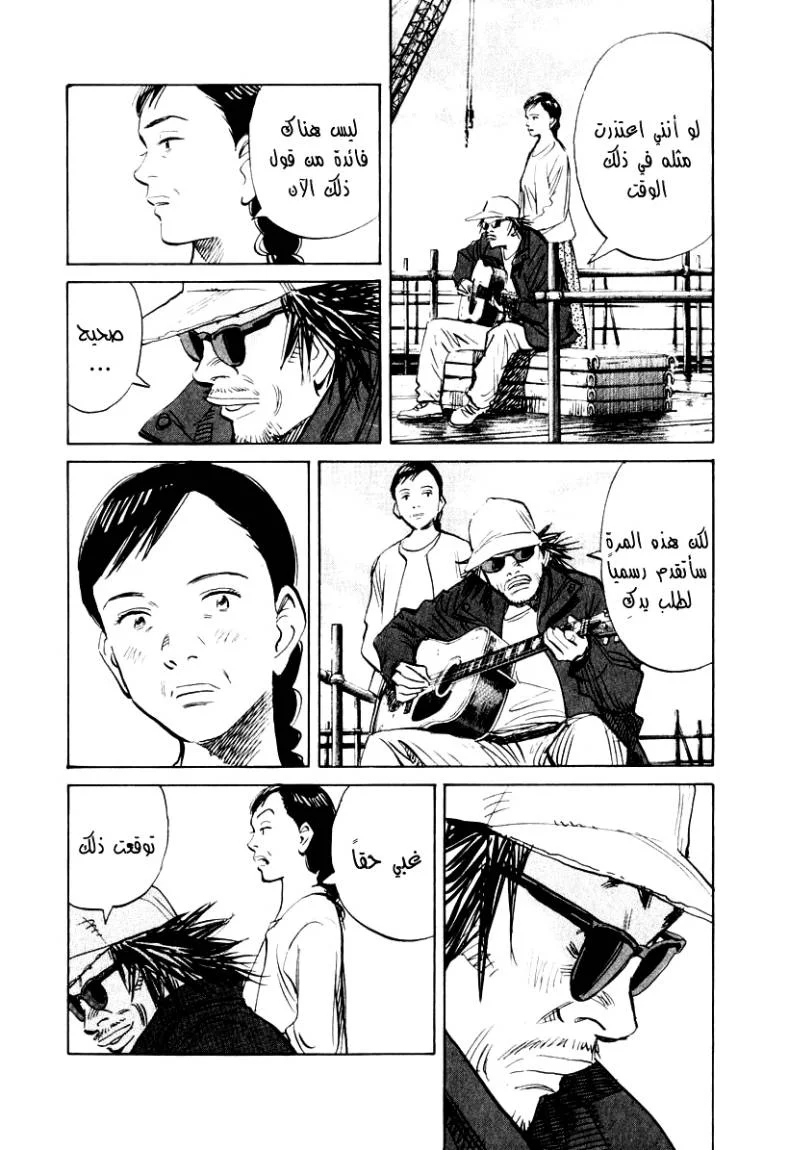 Read 21st Century Boys AR Manga Online