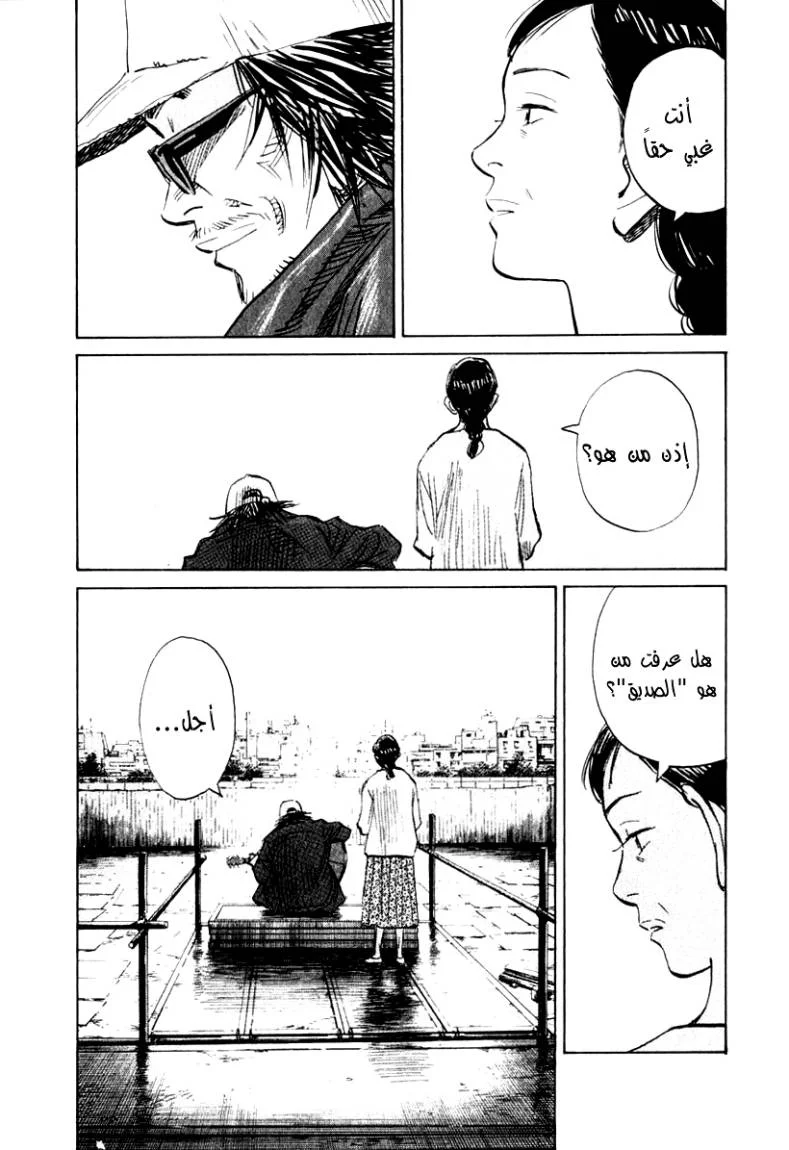 Read 21st Century Boys AR Manga Online