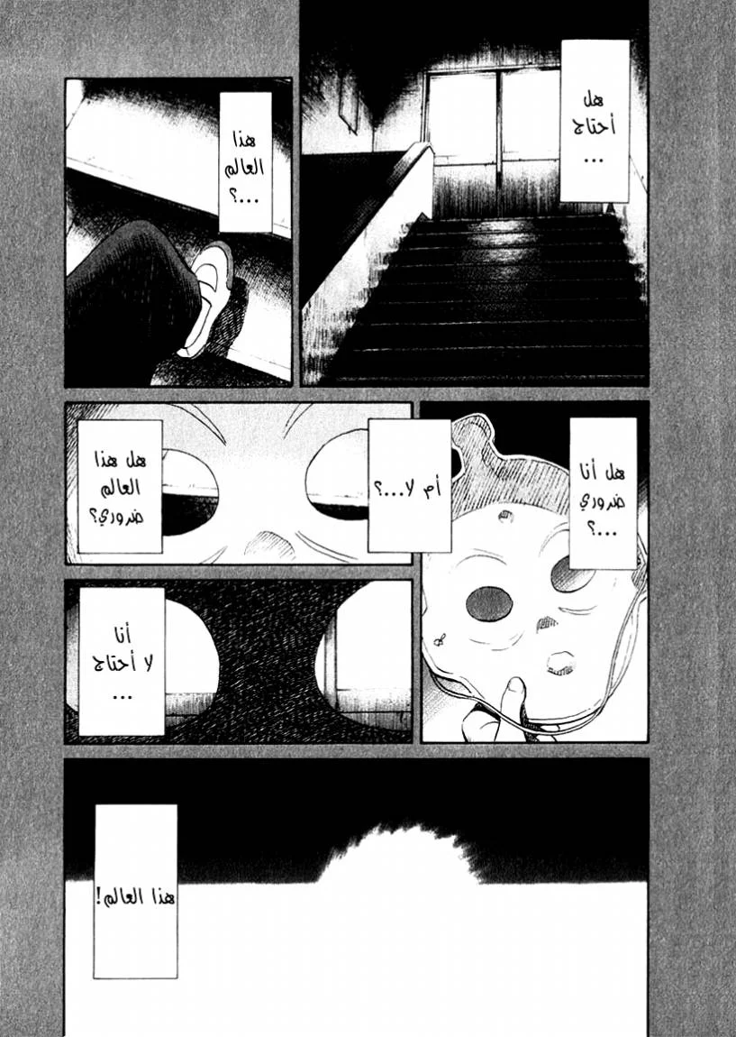Read 21st Century Boys AR Manga Online