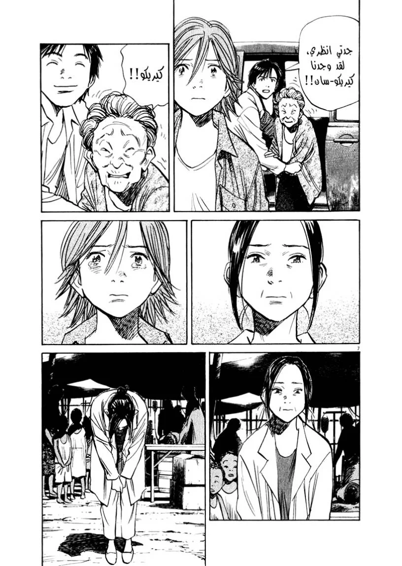 Read 21st Century Boys AR Manga Online