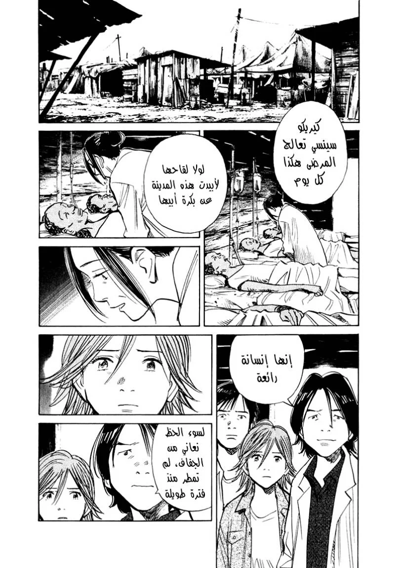 Read 21st Century Boys AR Manga Online
