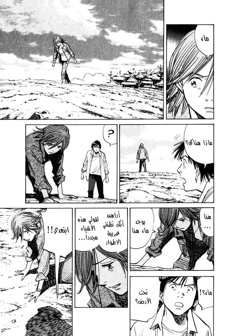 Read 21st Century Boys AR Manga Online
