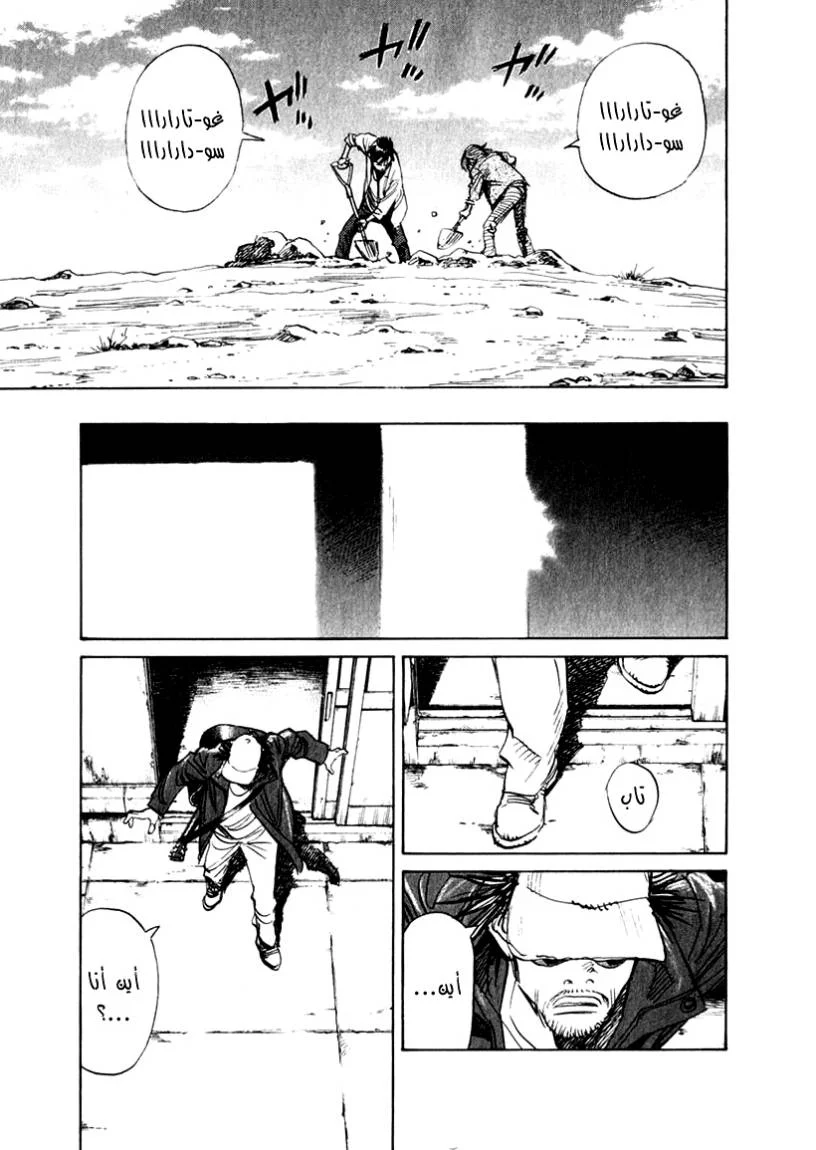 Read 21st Century Boys AR Manga Online