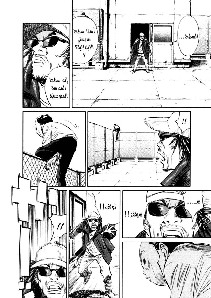 Read 21st Century Boys AR Manga Online