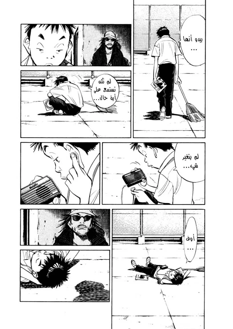 Read 21st Century Boys AR Manga Online