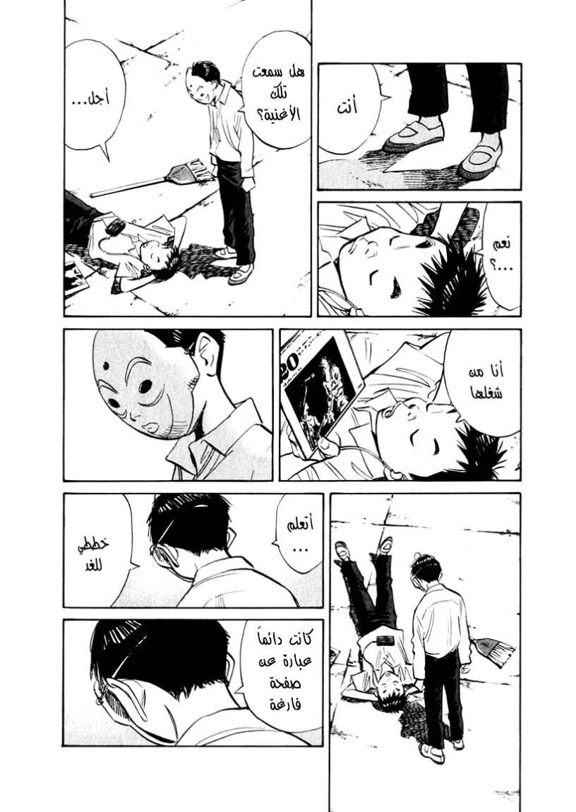 Read 21st Century Boys AR Manga Online