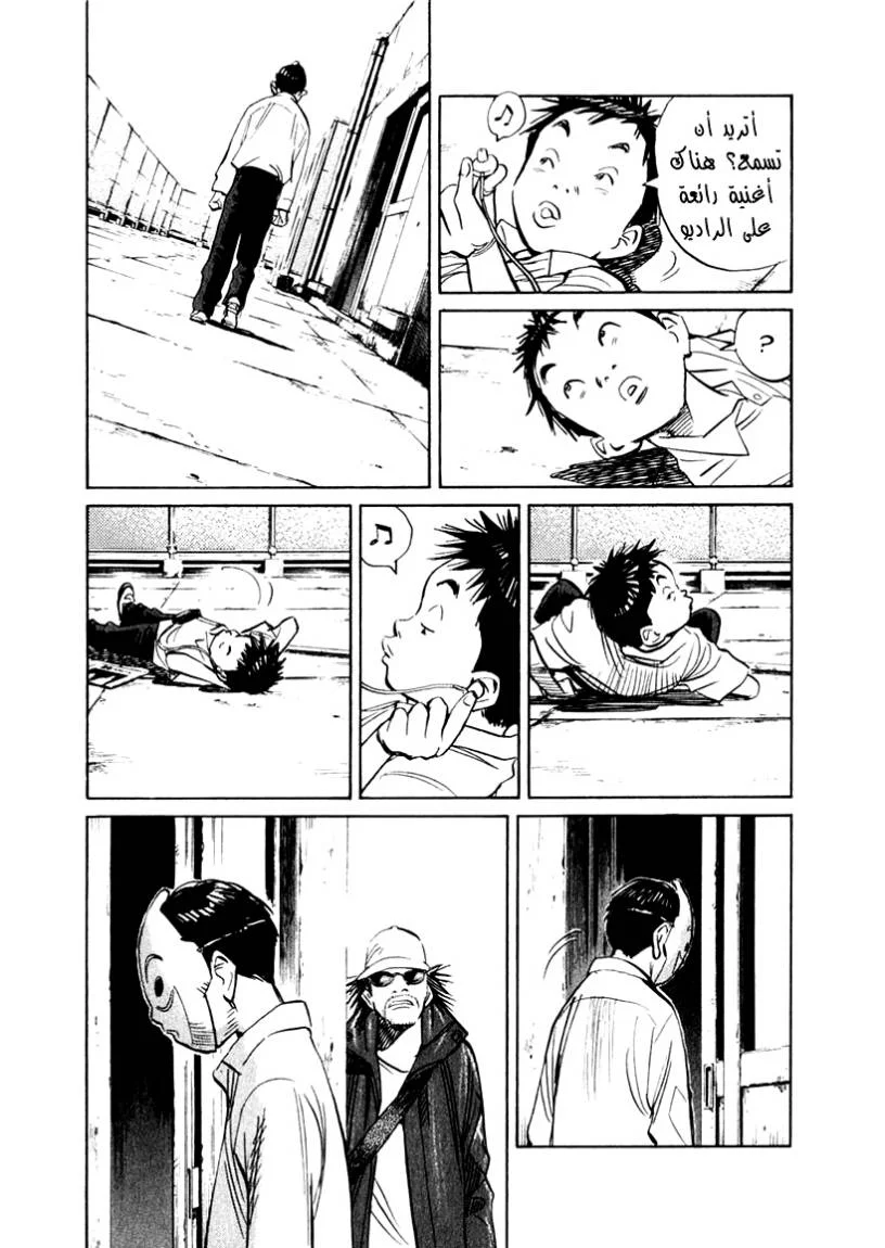 Read 21st Century Boys AR Manga Online