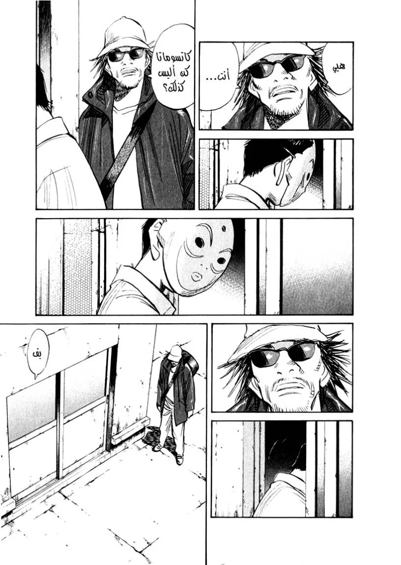 Read 21st Century Boys AR Manga Online