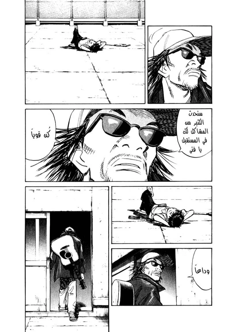 Read 21st Century Boys AR Manga Online