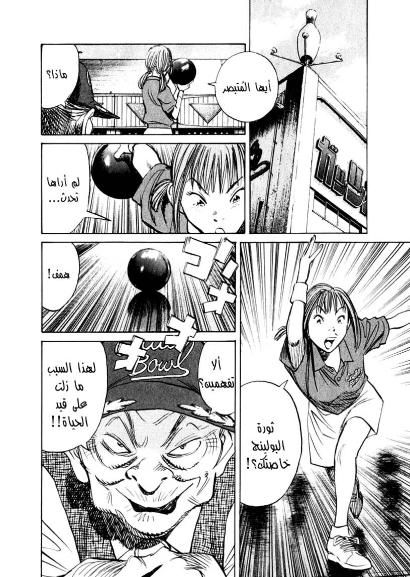 Read 21st Century Boys AR Manga Online
