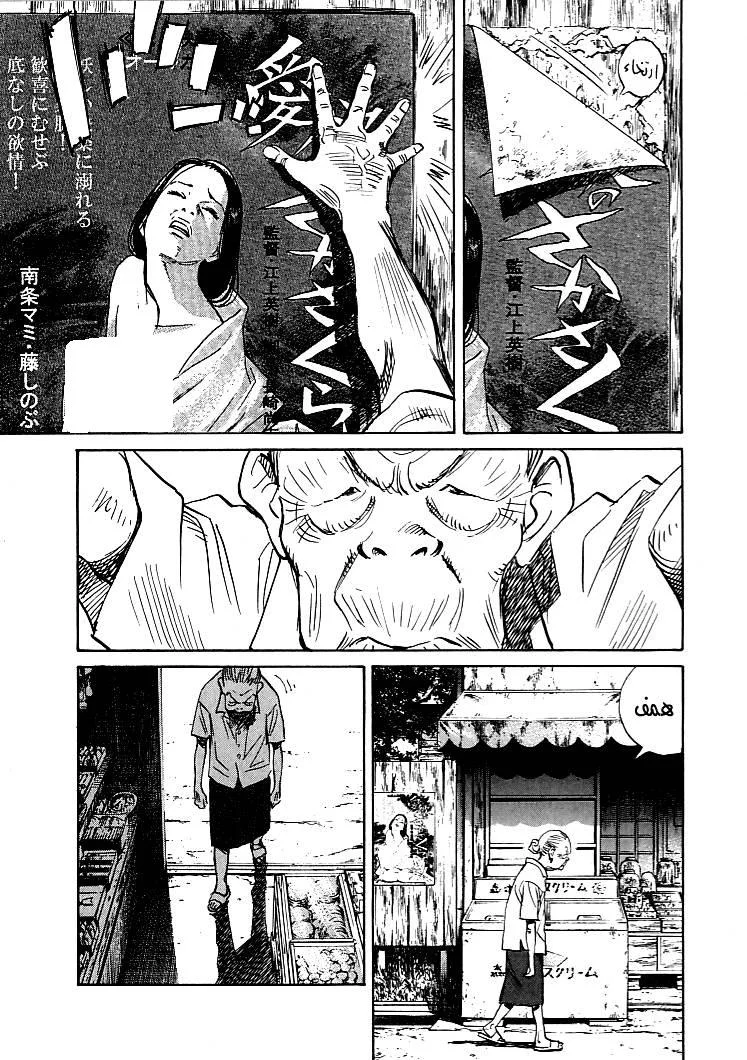 Read 21st Century Boys AR Manga Online