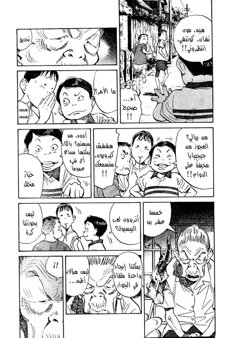 Read 21st Century Boys AR Manga Online