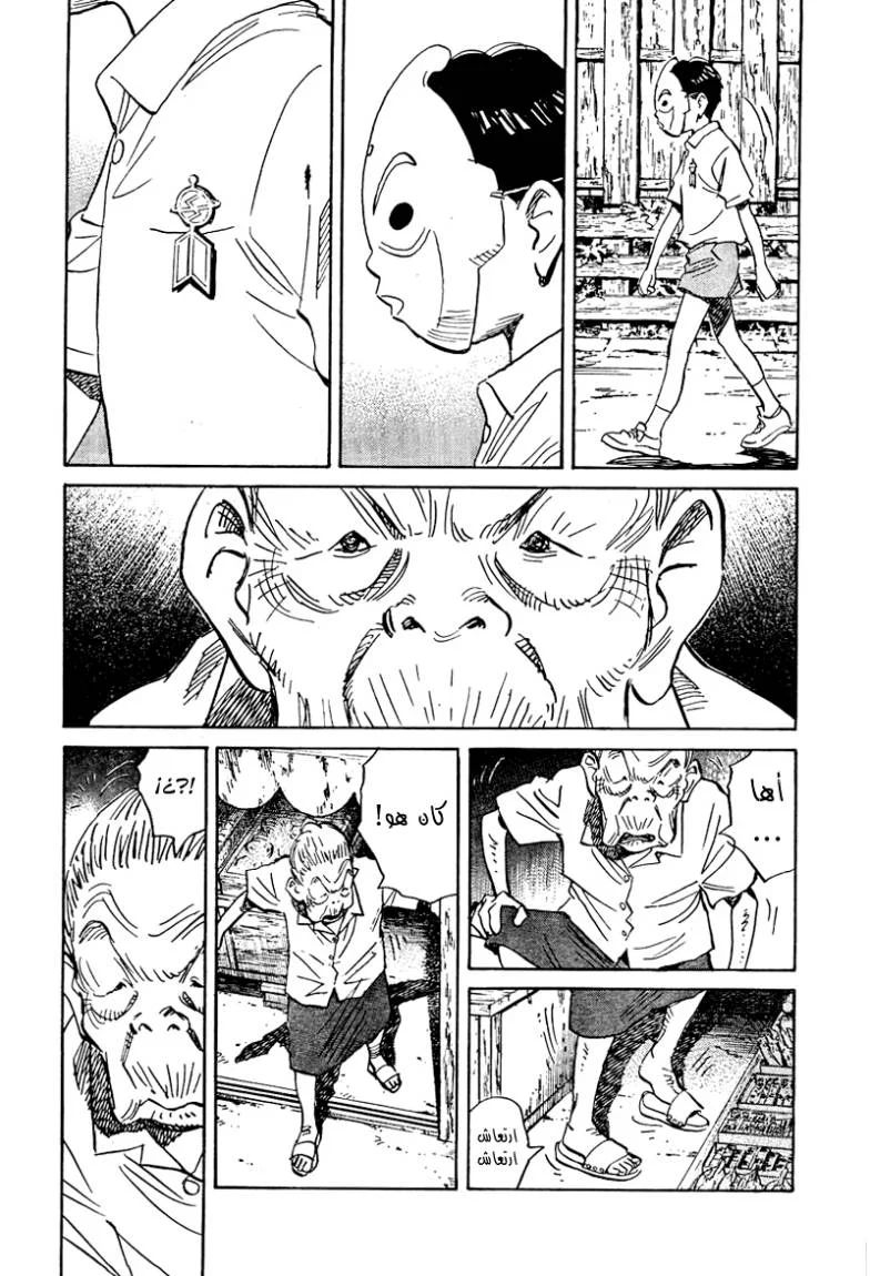 Read 21st Century Boys AR Manga Online