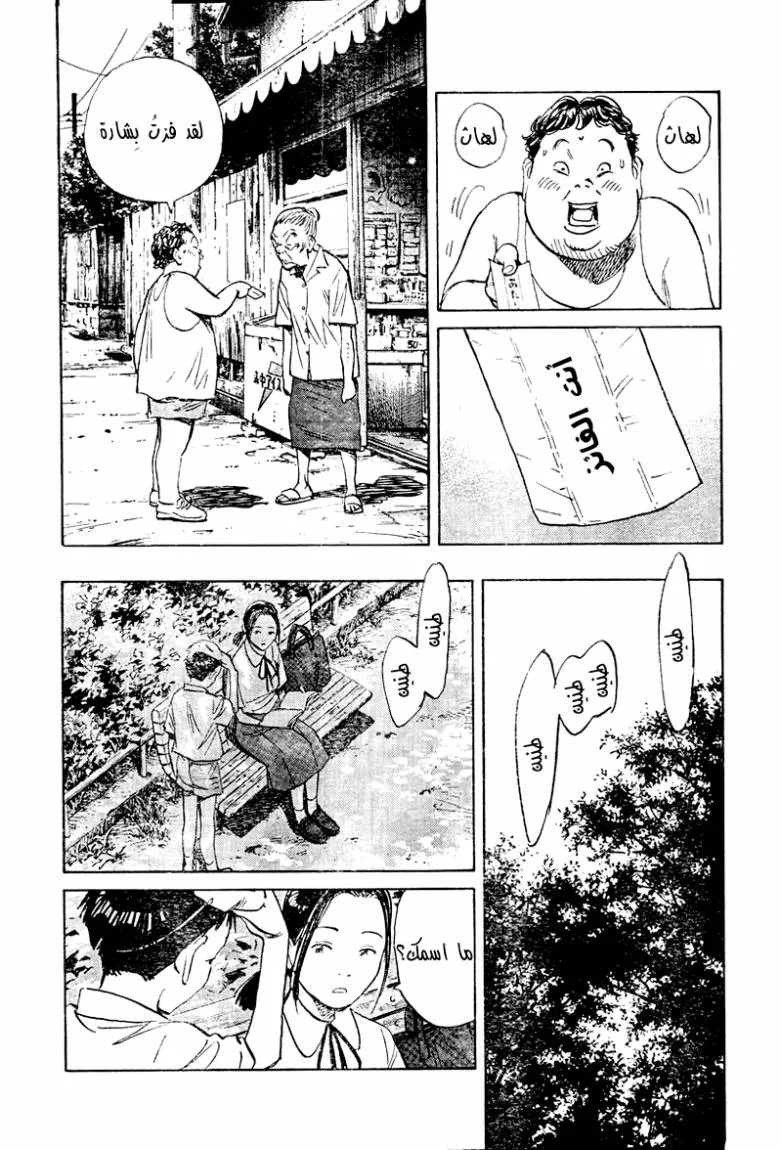 Read 21st Century Boys AR Manga Online