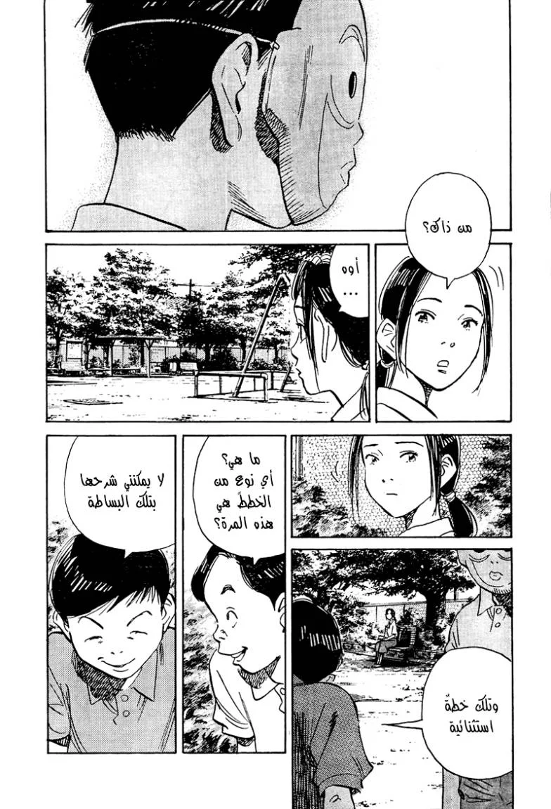 Read 21st Century Boys AR Manga Online