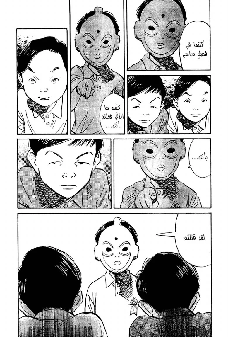 Read 21st Century Boys AR Manga Online