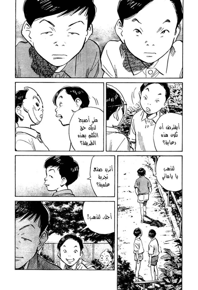 Read 21st Century Boys AR Manga Online