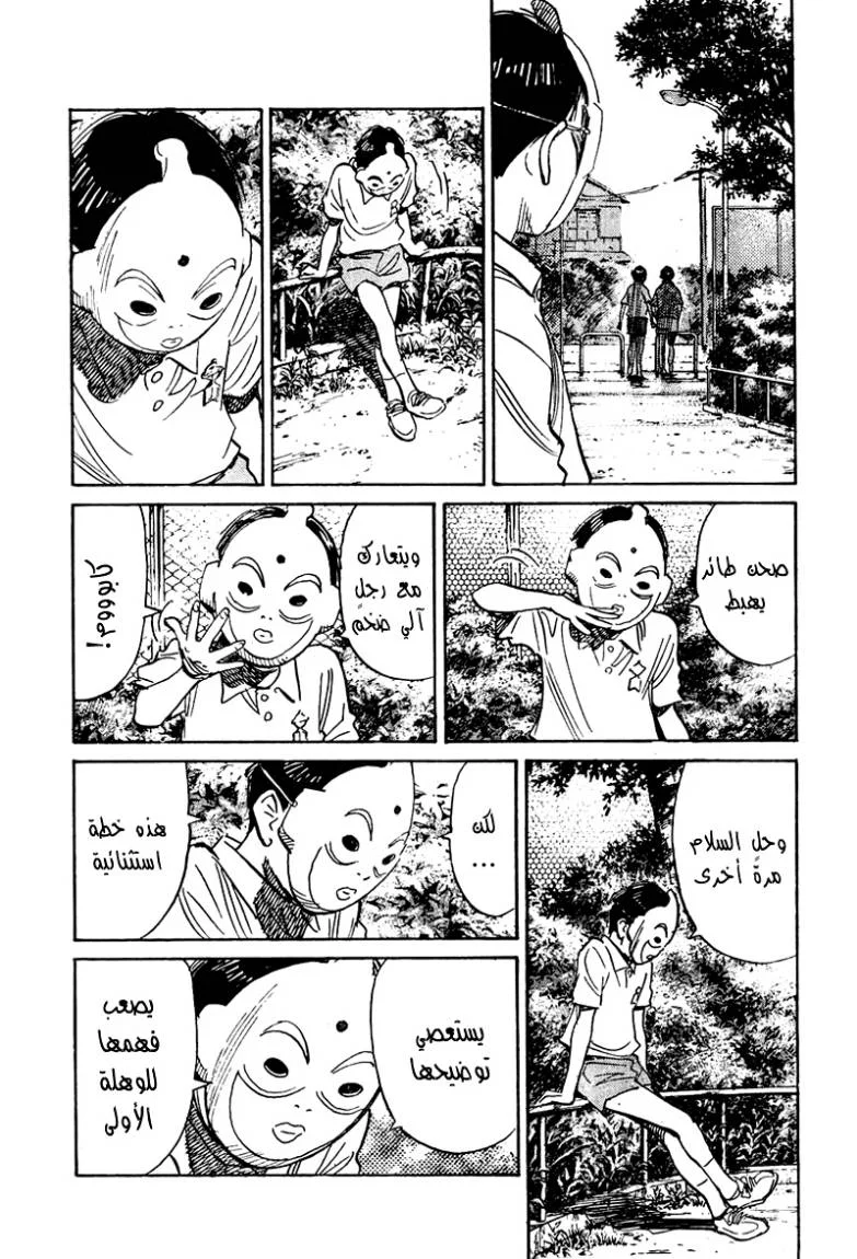 Read 21st Century Boys AR Manga Online