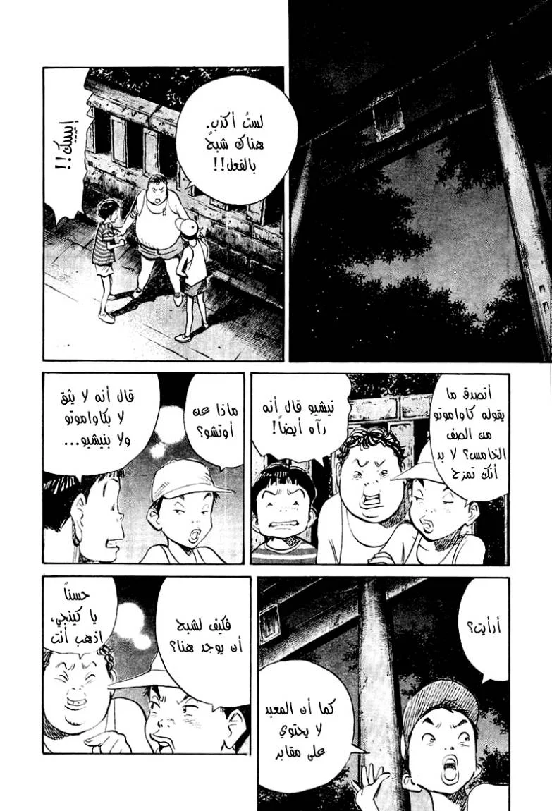 Read 21st Century Boys AR Manga Online