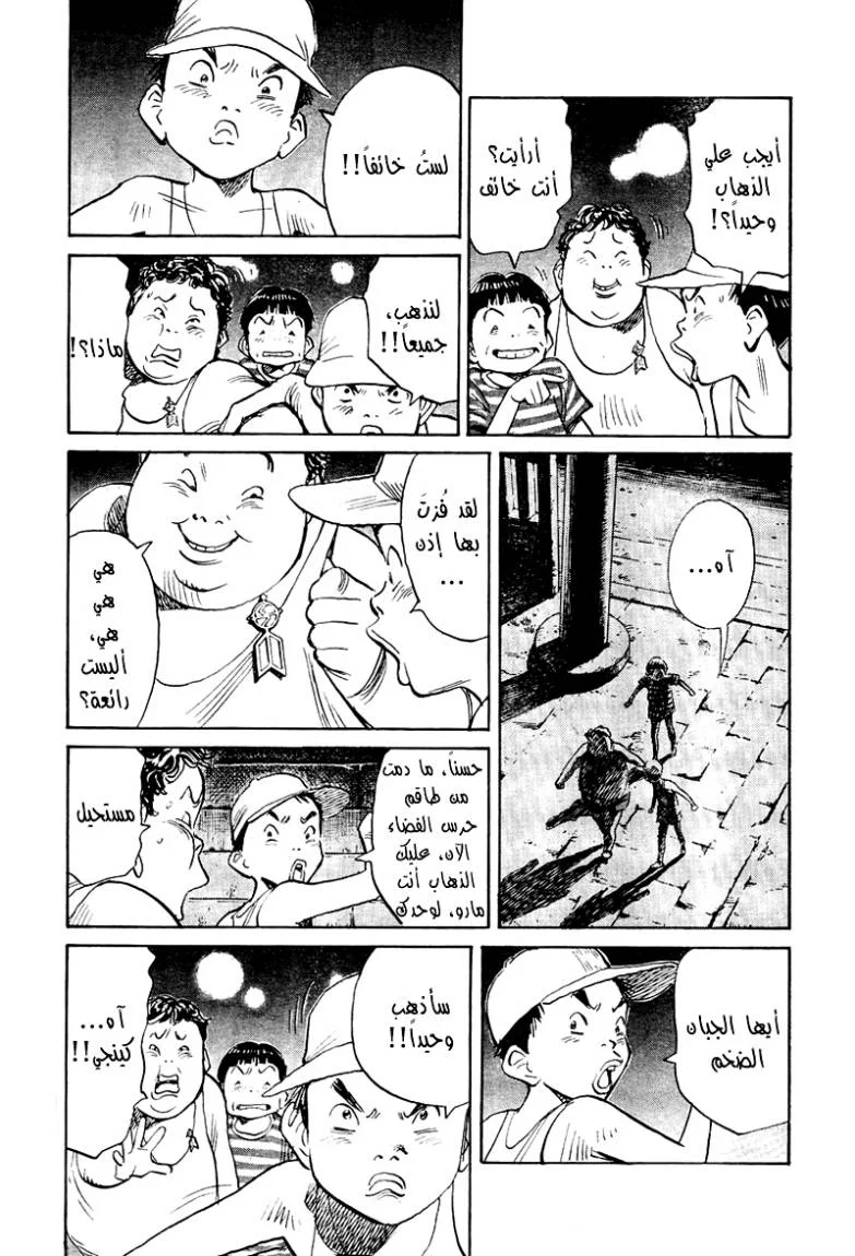 Read 21st Century Boys AR Manga Online