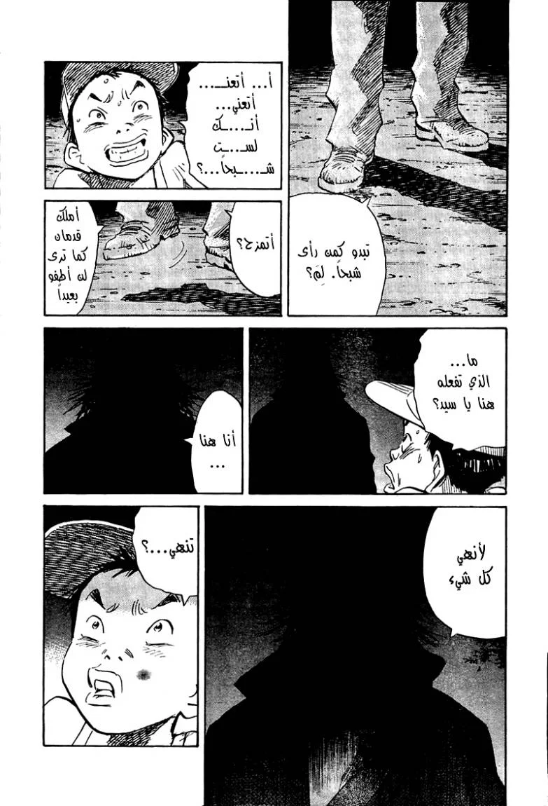 Read 21st Century Boys AR Manga Online
