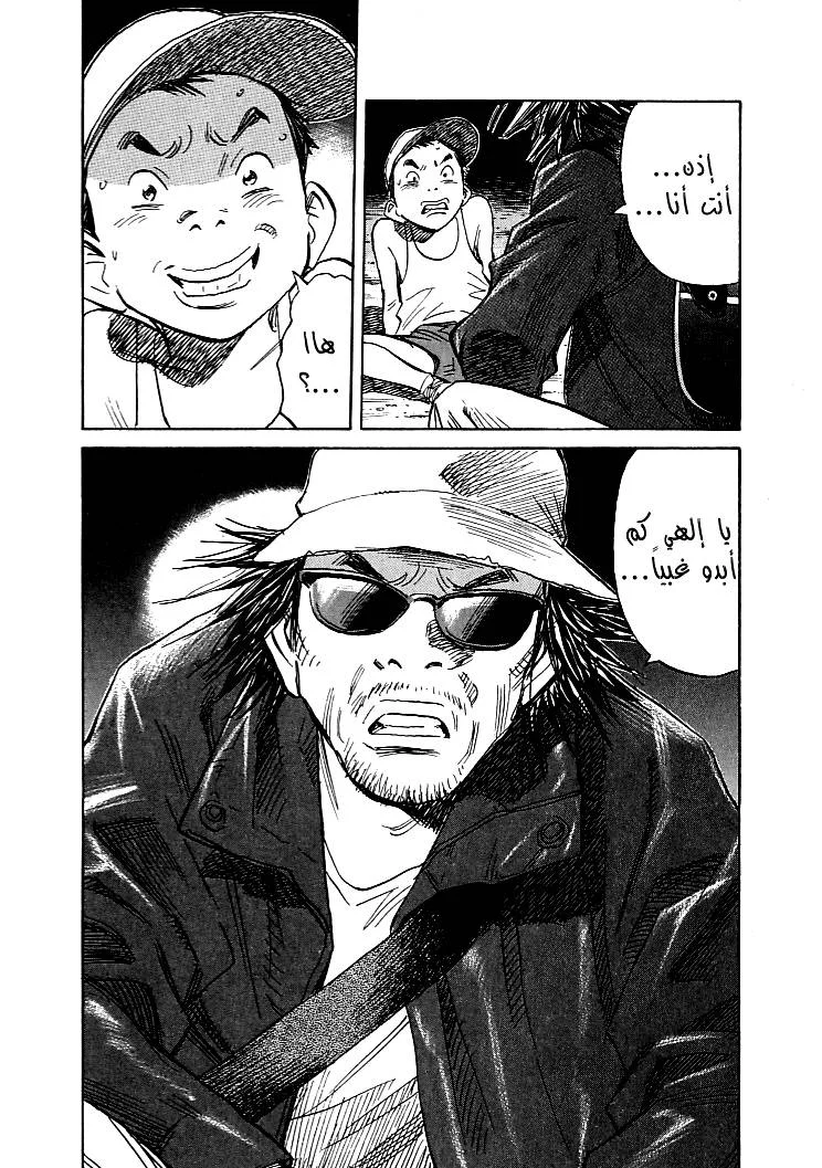Read 21st Century Boys AR Manga Online