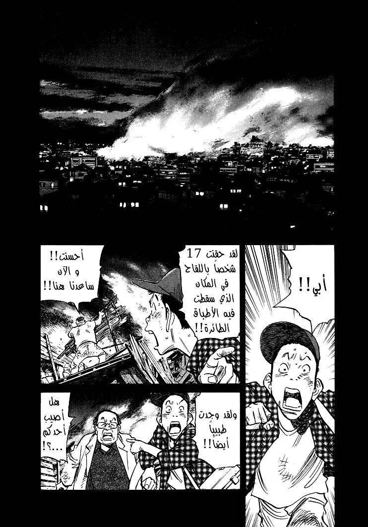 Read 21st Century Boys AR Manga Online
