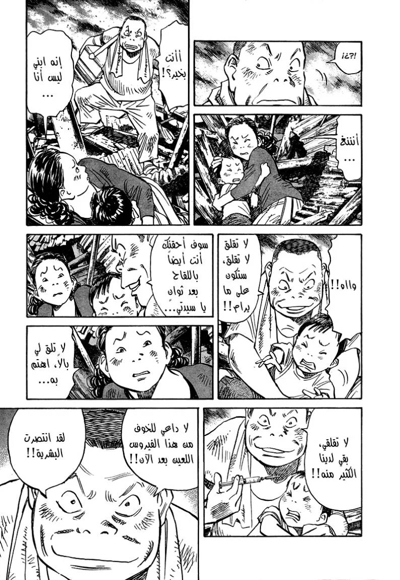 Read 21st Century Boys AR Manga Online