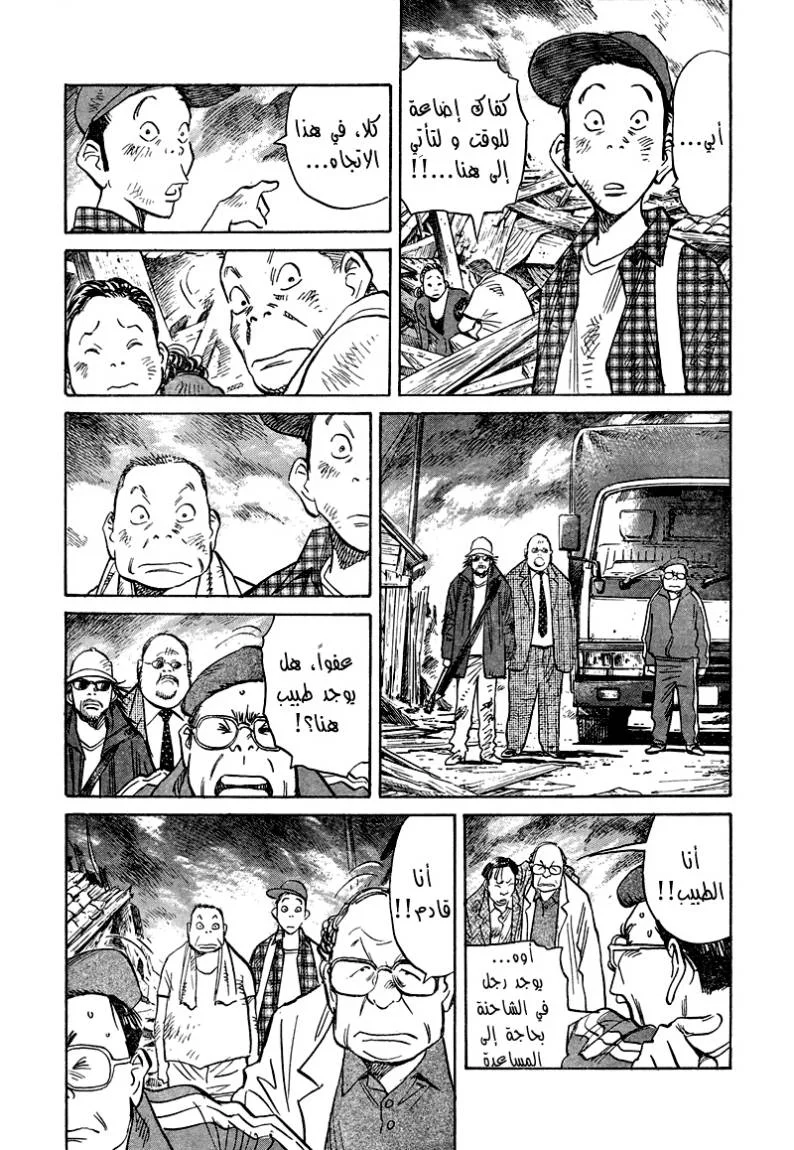 Read 21st Century Boys AR Manga Online