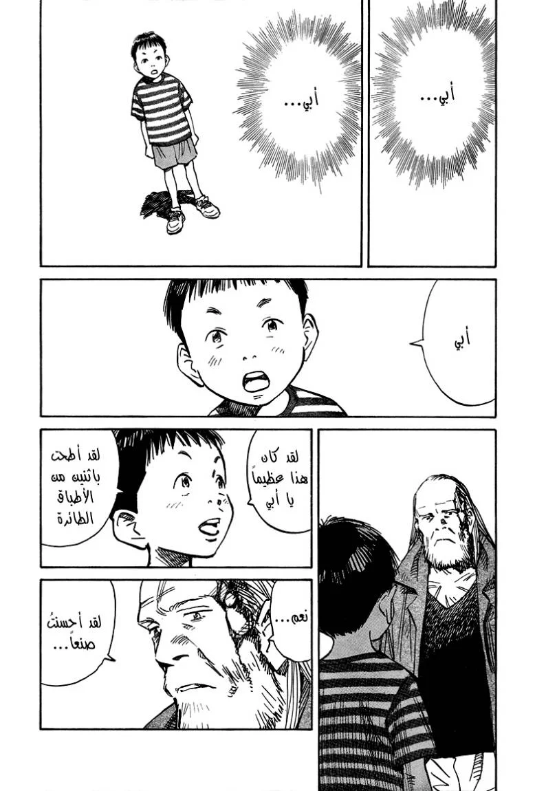 Read 21st Century Boys AR Manga Online