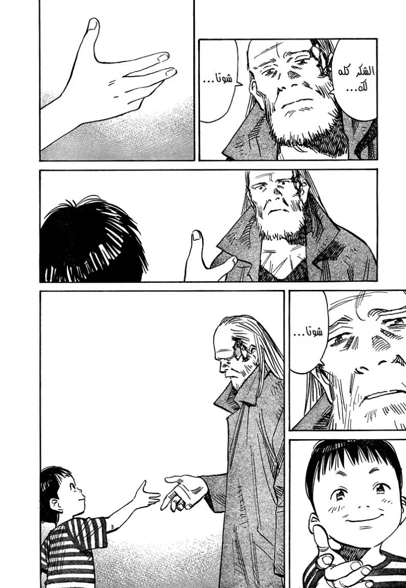 Read 21st Century Boys AR Manga Online